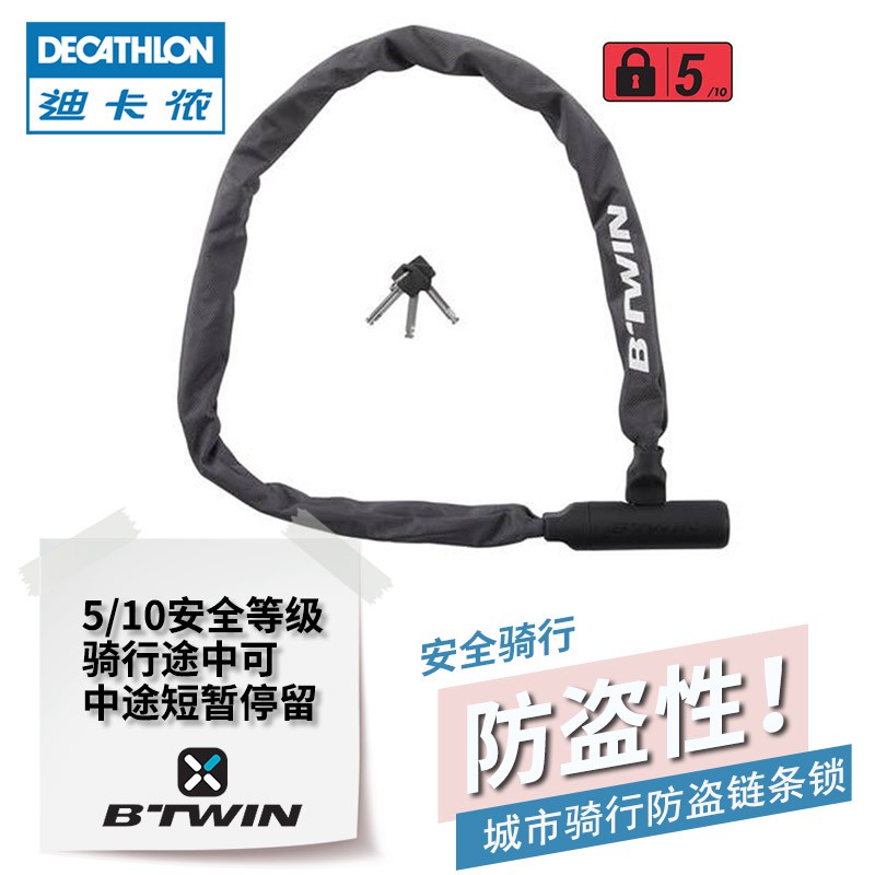 decathlon chain lock