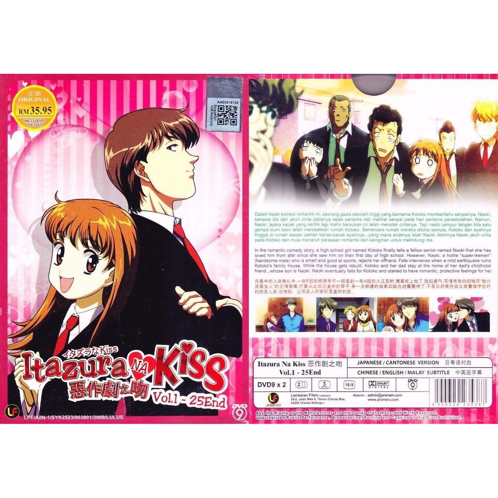 Anime DVD Itazura Na Kiss  End | Shopee Malaysia