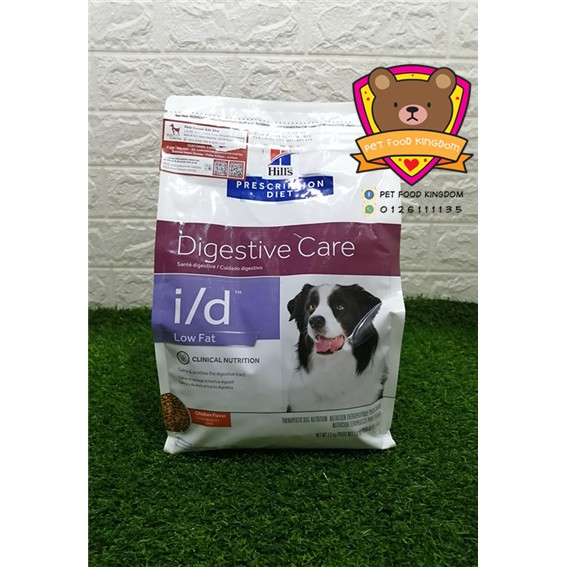 Hill S Prescription Diet Digestive Care I D Low Fat Restore Dry Food 1 5kg Shopee Malaysia