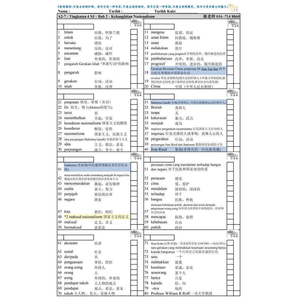 Soft Copy Pdf File Tingkatan 4 Sejarah Kssm中四历史精简速读笔记 Bab 1 Bab 9 双语词汇翻译表 国文翻译华文 双语翻译速读教材 Shopee Malaysia
