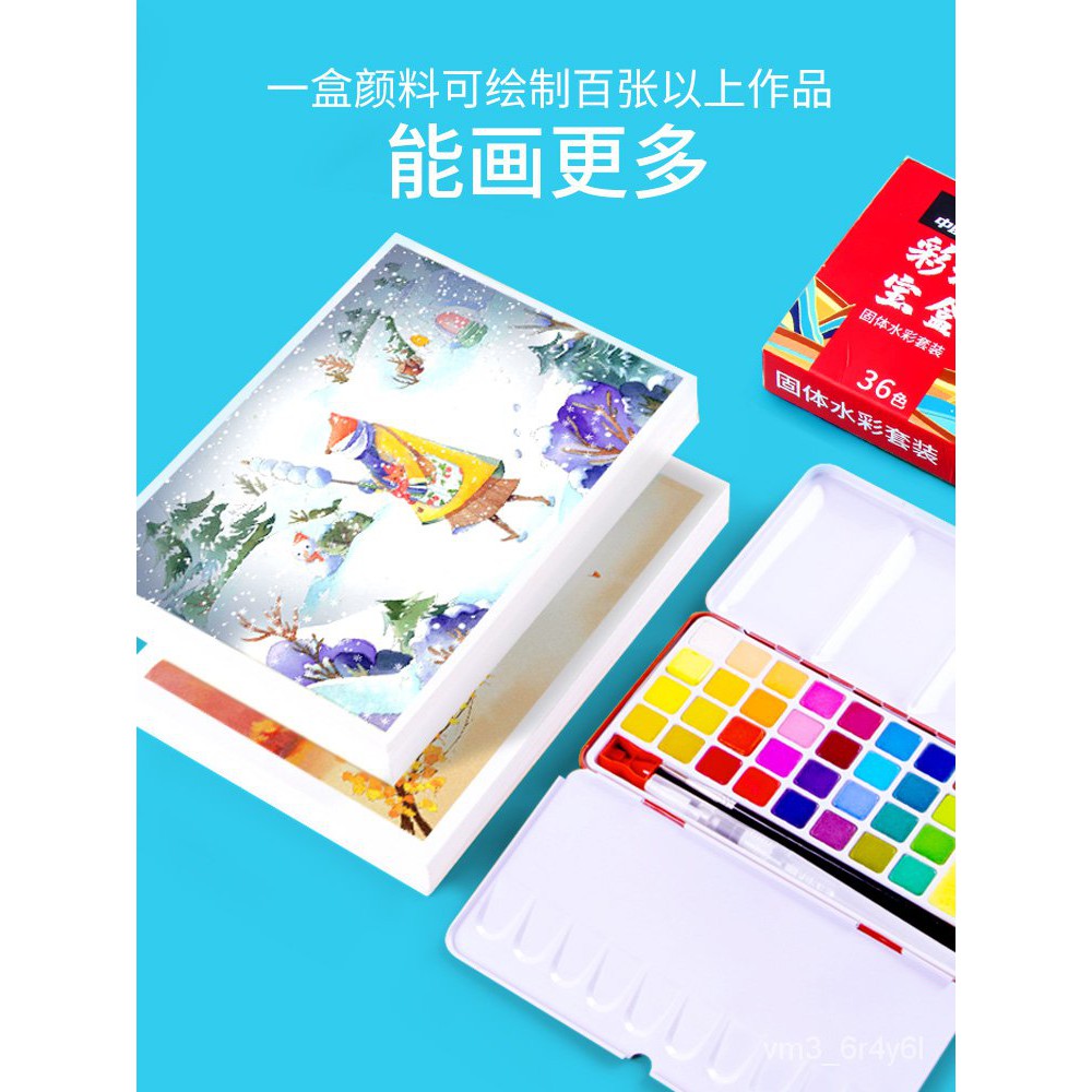 Buy Drawing Tools 中盛画材红胖子水彩颜料固体水彩36色套装水彩铁盒美术入门套装专业填画工具绘画工具套装带调色盘初学者手绘