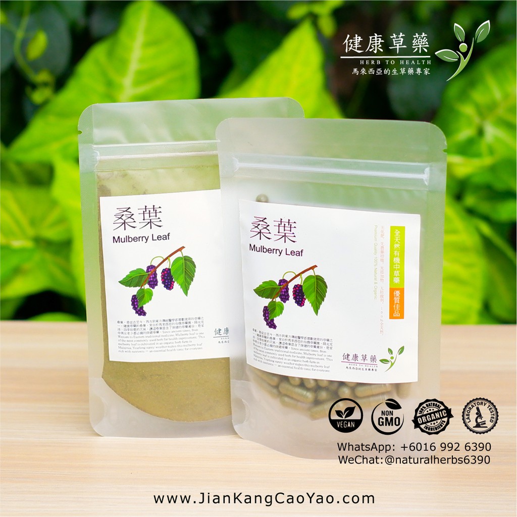 é™ä¸‰é«˜x é™è¡€ç³– æ¡'è'‰æ¡'å¶ è‰è—¥ç²‰ è‰è—¥è† å›Š Shopee Malaysia