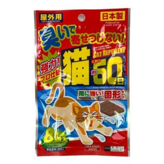 PENGHALAU KUCING ubat anti-kucing DAISO Cat Repellent Powerful ( Solid ...