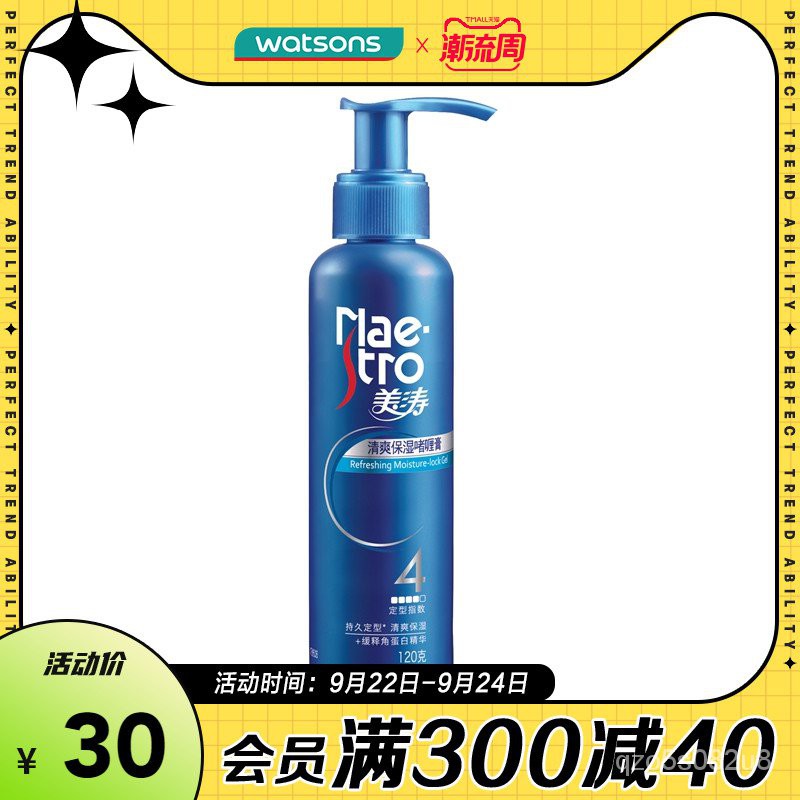 Hair gel Watsons Maestro Freshing and Moistrurizing Gel Spray Men's Styling  Long-Lasting Fresh Hair Gel Pomade120Gram*2 | Shopee Malaysia