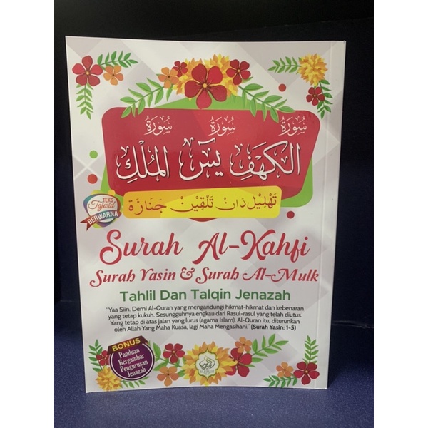 Kitab Surah Al Kahfi Yasin Dan Al Mulk Beserta Tahlil Dan Talkin Shopee Malaysia