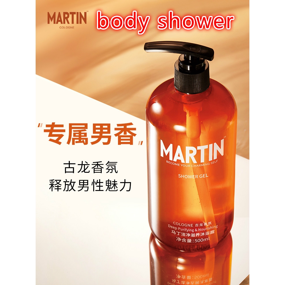 martin shower gel