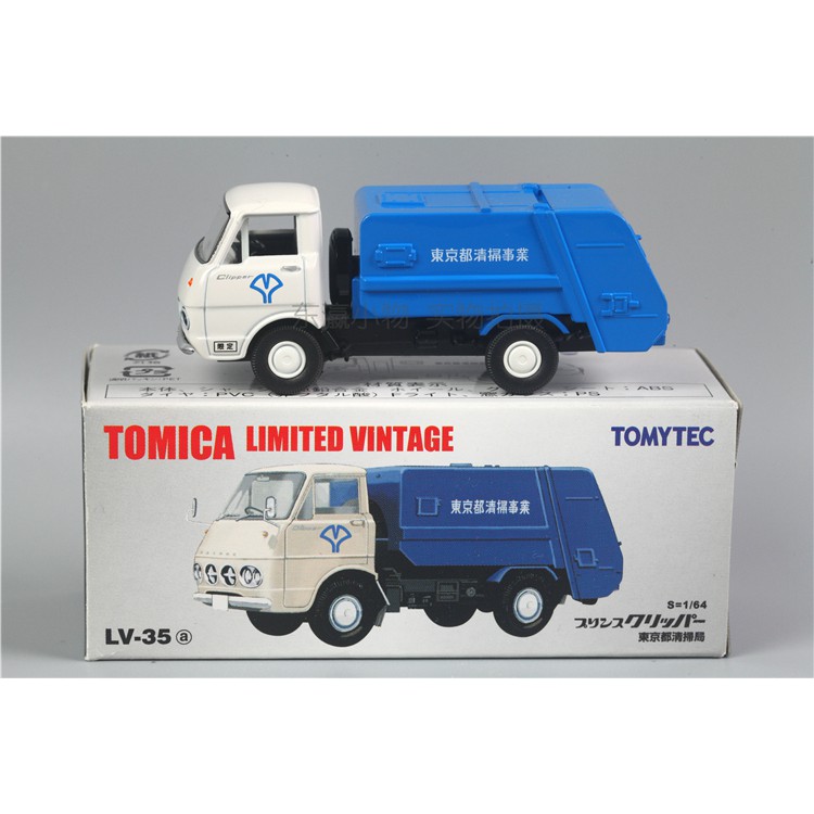 tomica garbage truck