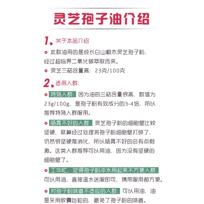 正品东北长白山灵芝孢子油100粒灵芝三萜高达23 特价养肝护肝宝增强免疫力灵芝孢子油软胶囊破壁孢子粉提取林芝袍子油