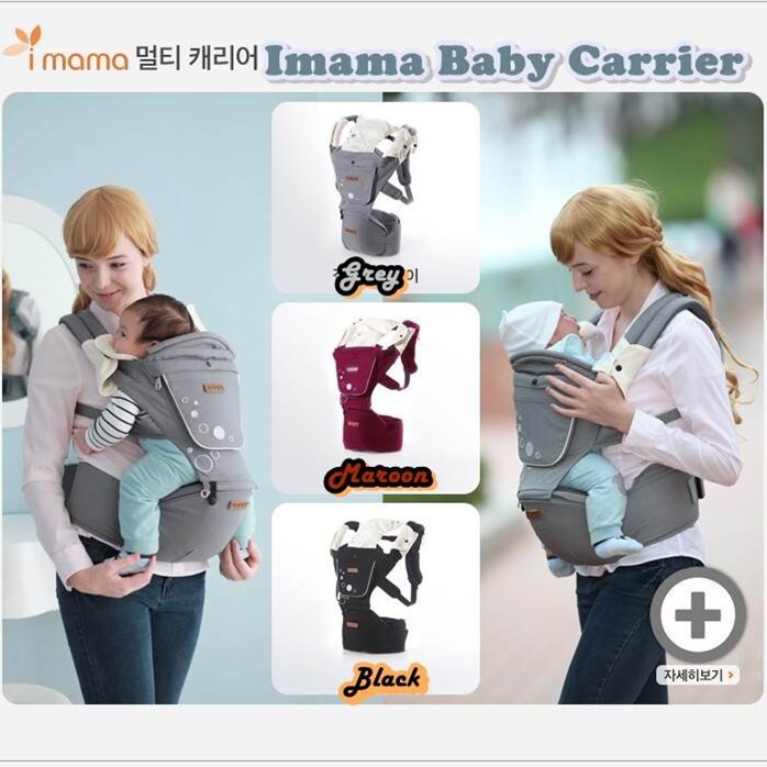 imama baby carrier