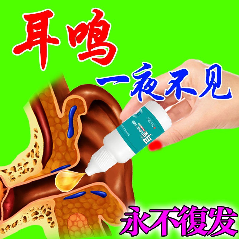 Buy One Drop Is Good One Neurotic Tinnitus Ear Drops One Drop Of Linger Back Ear Buzzing Ear Kang Erba滴一个好一个神经性耳鸣滴耳液一滴灵耳背耳朵嗡嗡响耳康耳宝bolaci My Seetracker Malaysia