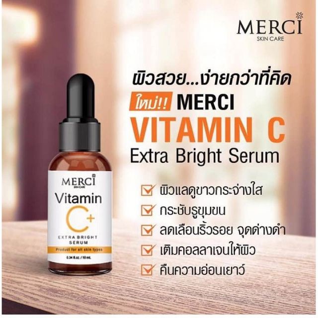 merci vitamin c serum watson