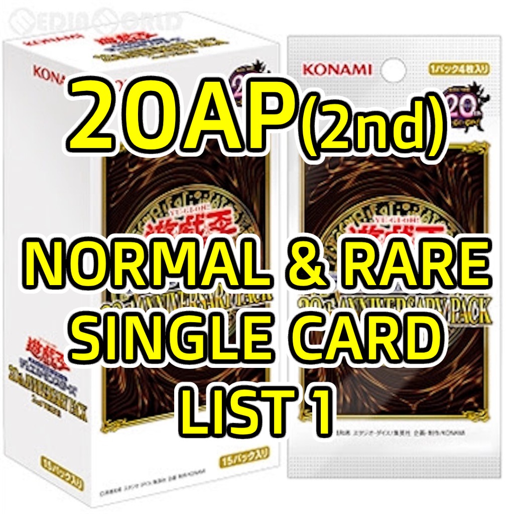 游戏王 Yugioh ap th Anniversary Pack 2nd Wave Normal Rare Single Card List 1 Shopee Malaysia
