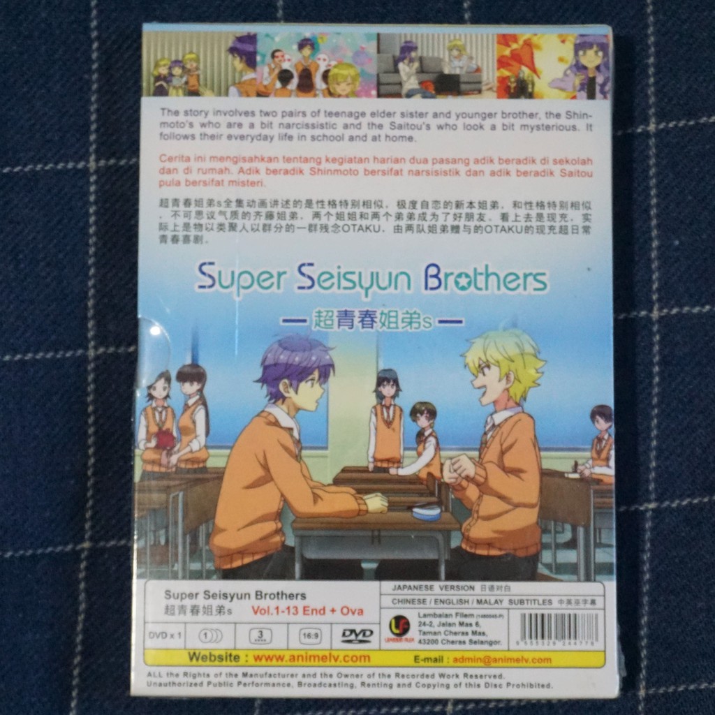 超青春姐弟Super Seisyun Brothers Anime DVD | Shopee Malaysia