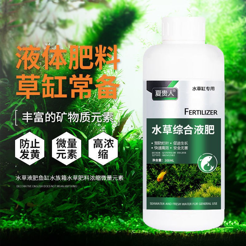 Buy 水草肥料基肥鱼缸造景水草液肥营养液鱼缸水草肥料水草综合液肥鱼草缸水草基肥 Seetracker Malaysia