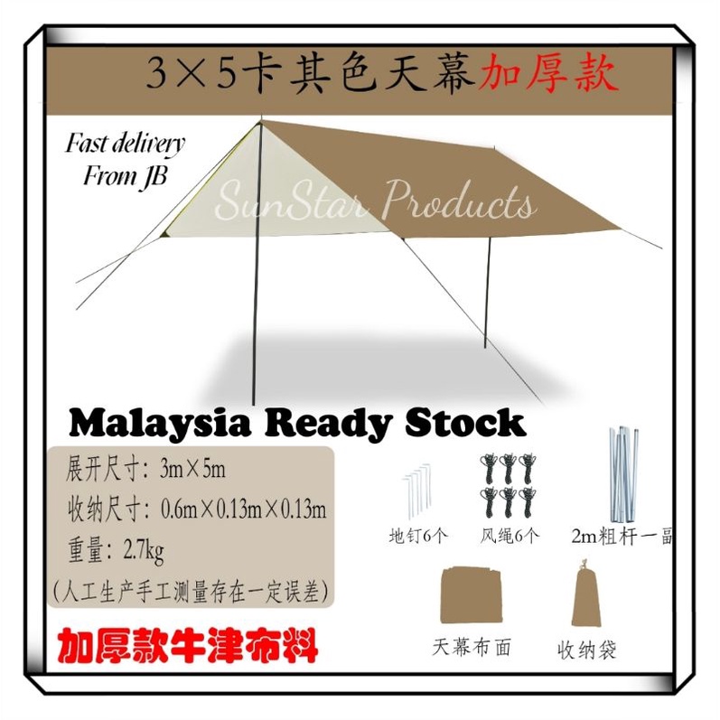 Outdoor waterproof Flysheet 3x5 Big Camping Fly Sheet UV protection