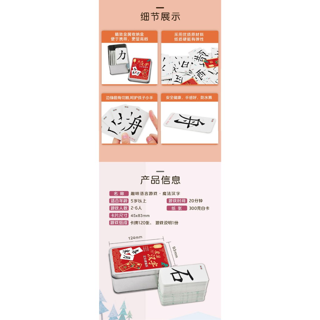 魔术魔法汉字组合卡片儿童拼偏旁部首识字生字牌游戏亲子互动玩具 Shopee Malaysia
