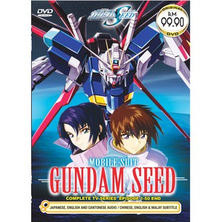 Gundam Seed Dvds Blueray Cds Prices And Promotions Games Books Hobbies Feb 21 Shopee Malaysia