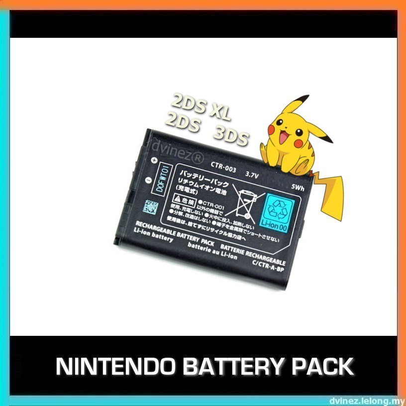 2ds xl battery pack