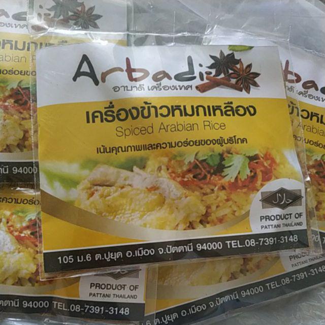 Pernah Dengar Nasi Komok Thailand Atau Khao Mok Gai Ooo Beriani Siam Laa