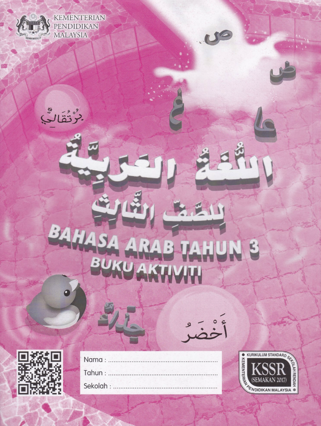 Buku teks bahasa arab tahun 3 anyflip