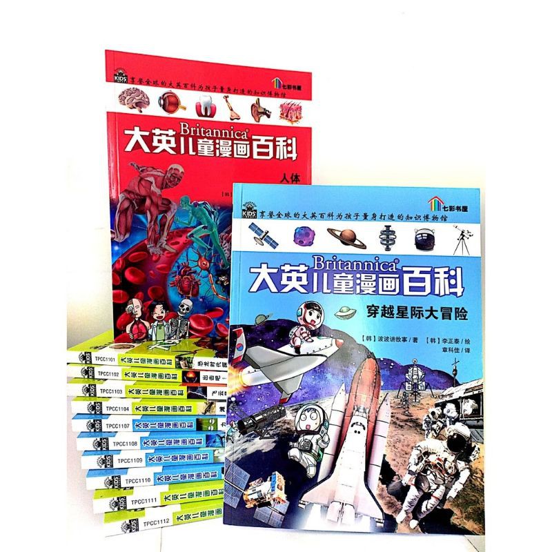 Buy Js 大英儿童漫画百科britannica Kids Library 享誉全球的大英百科为孩子量身打造的知识博物馆 韩国畅销漫画翻译 Seetracker Malaysia