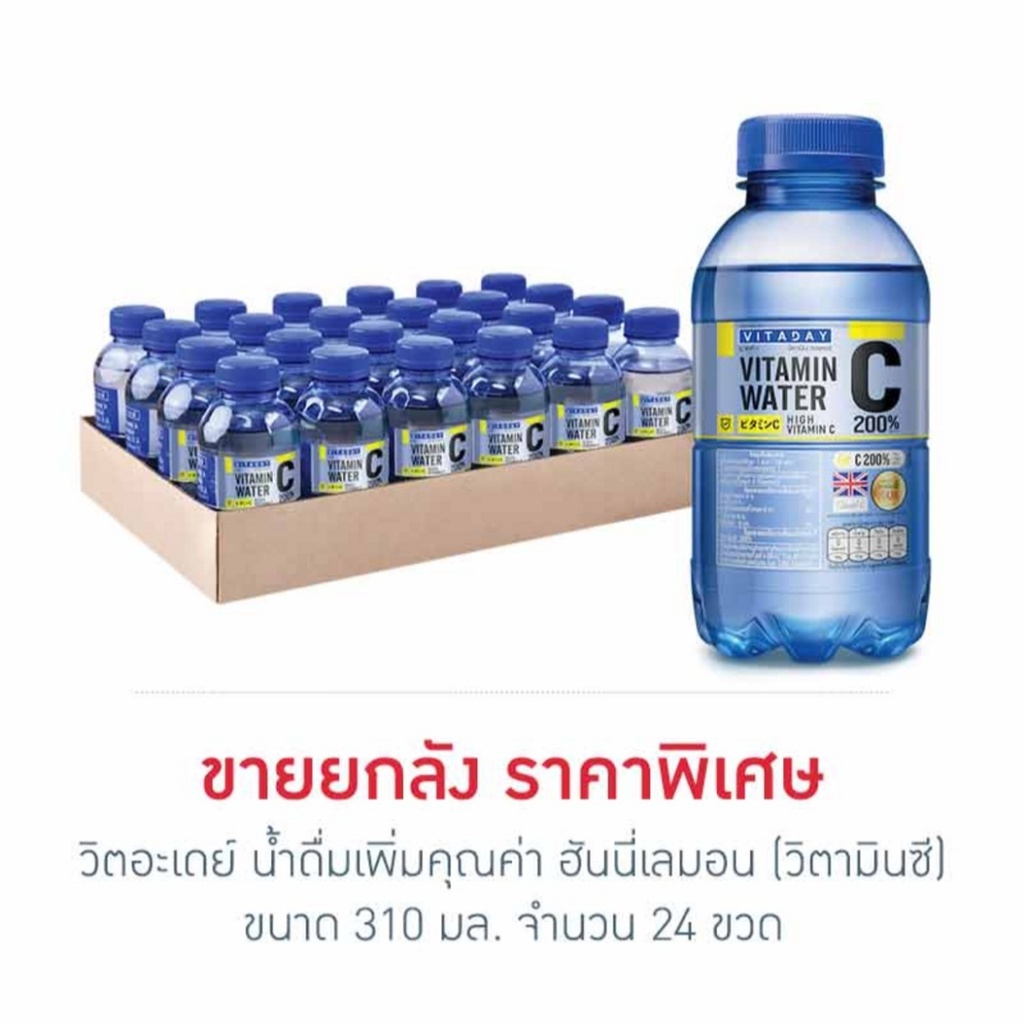 VITADAY VITAMIN WATER 310ML | Shopee Malaysia