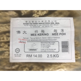 Khaw Tai Mee Kering /Mee Pok / 侨大幼面面薄 【2.5kg】 | Shopee Malaysia