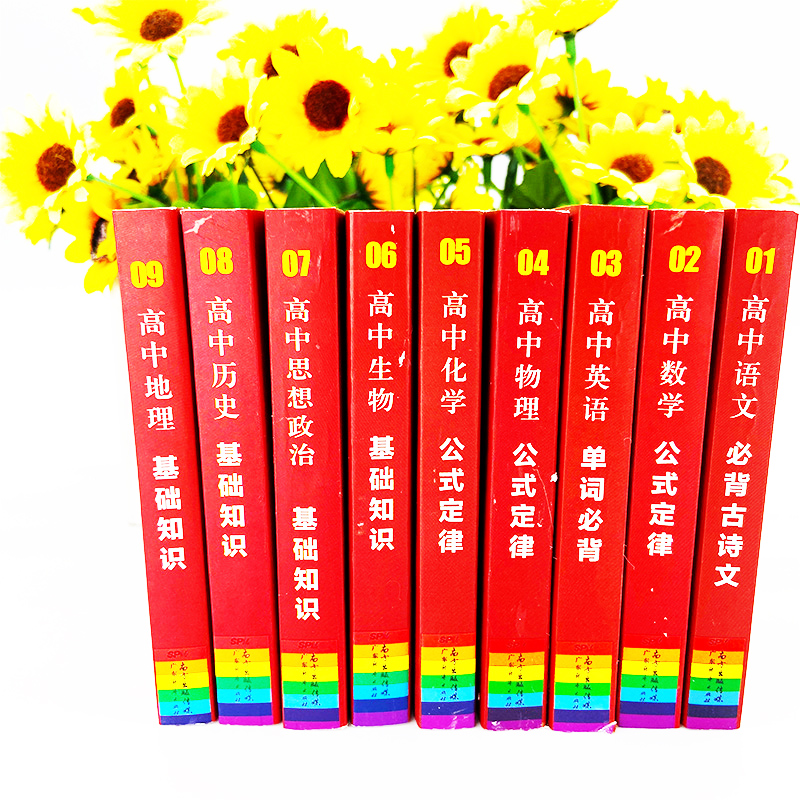 【包邮】2020 edition pocket small red book High School Chinese mathematics English political history geography Liberal Arts