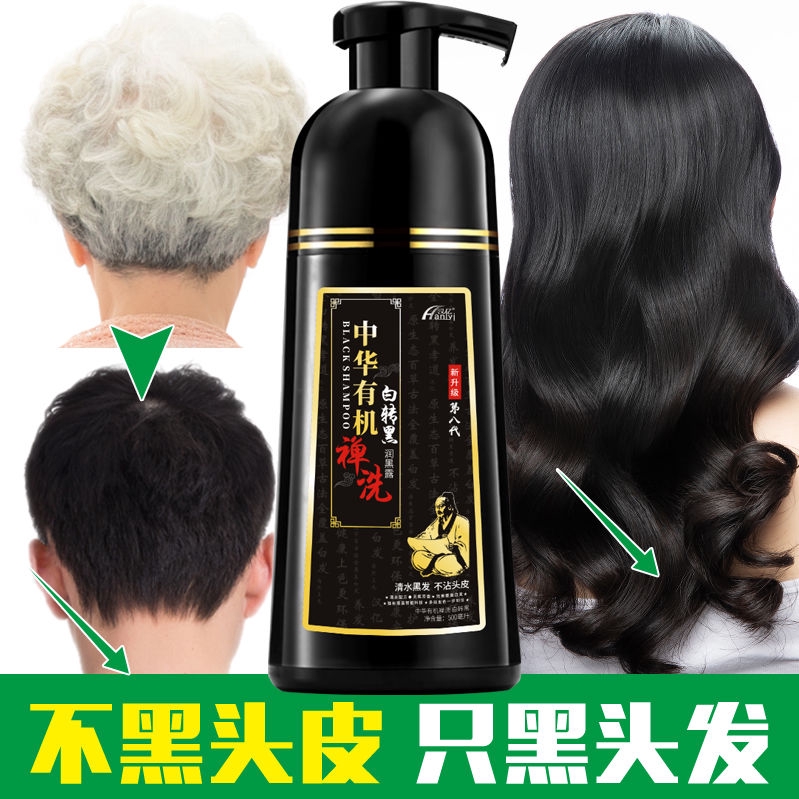 Buy 一洗黑 Pewarna Rambut Hitam Kekal Dicelup Rambut Warna Tulen Tumbuh Tumbuhan Syampu Semulajadi Satu Hitam Krim Rambut Seetracker Malaysia