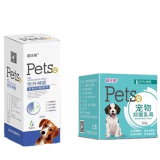 Pet Wound Anti Inflammatory Spray Sterilization And Disinfection宠物伤口消炎喷剂杀菌消毒 狗狗术后猫咪消肿外伤感染药止痒消毒液gfkgjr123 My3 11 Shopee Malaysia