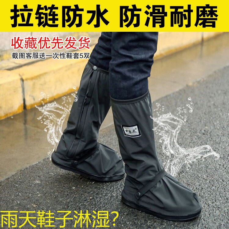 motorcycle waterproof overshoes