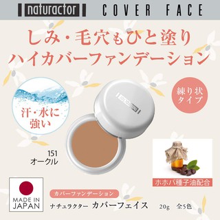 [ORIGINAL JAPAN] Meiko Naturactor Cover Face Foundation & Concealer