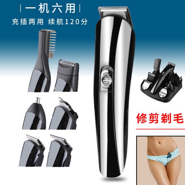 pubic hair trimmer for male