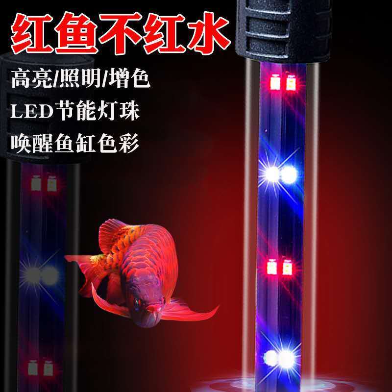 Lighting 魚缸燈led Fish Tank Lamp Lamp 高亮鱼缸灯照明灯七彩变色led防水中造景装饰三基色小型水草灯管wq0 46ob