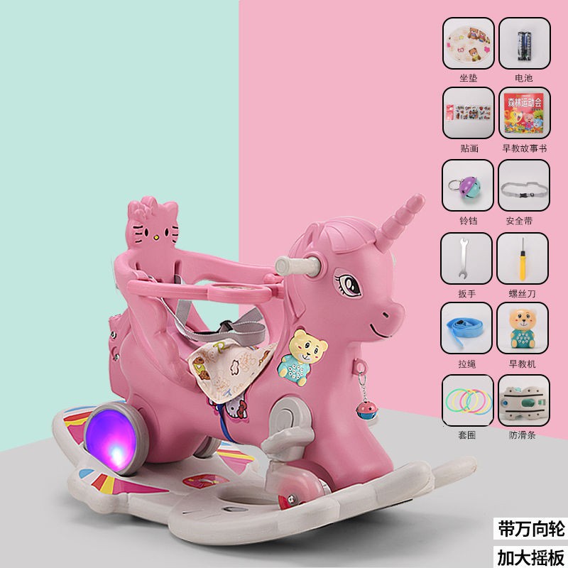 pink rocking horse for 1 year old