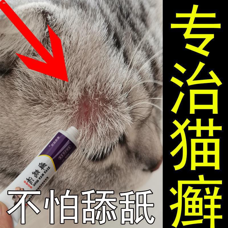 ✒u003e [Khas untuk kurap kucing] ubat kucing, lumut kucing kulat 