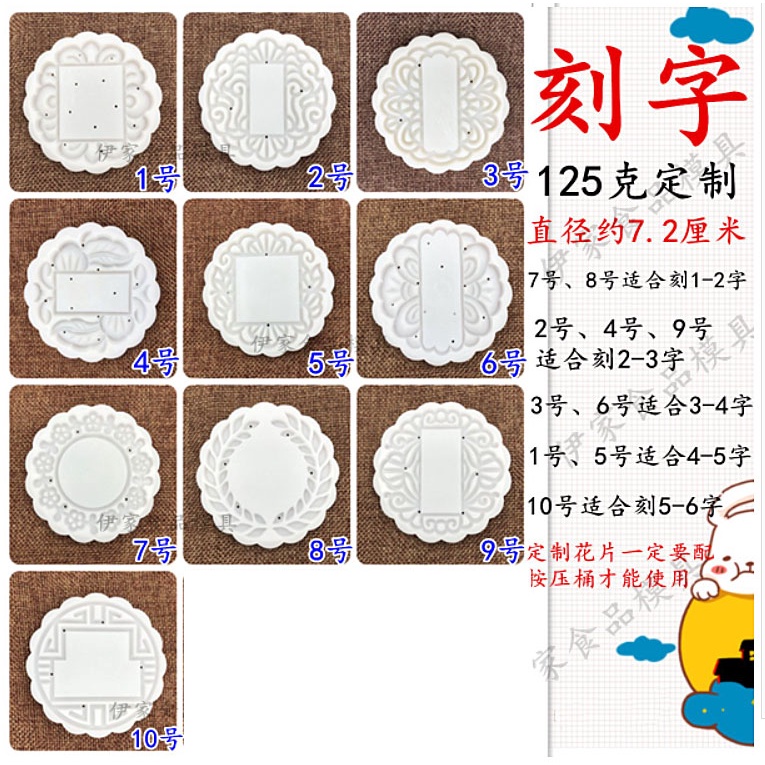 125g Custom Message Round Mooncake Mould Cookie Press