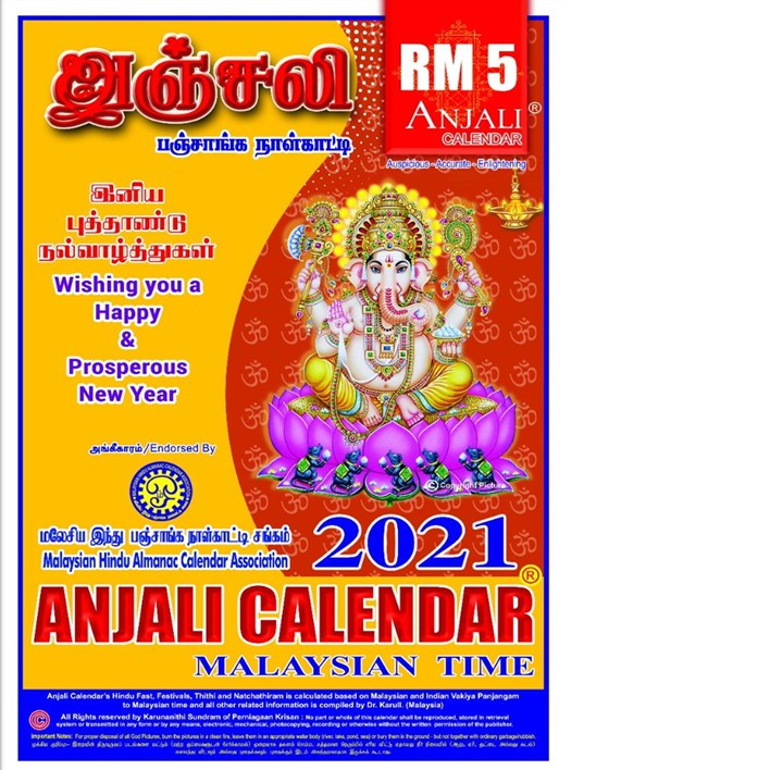 Anjali Tamil (Hindu) Calendar Year 2021 Malaysia Time