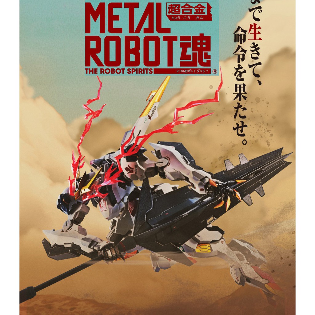 robot damashii gundam barbatos