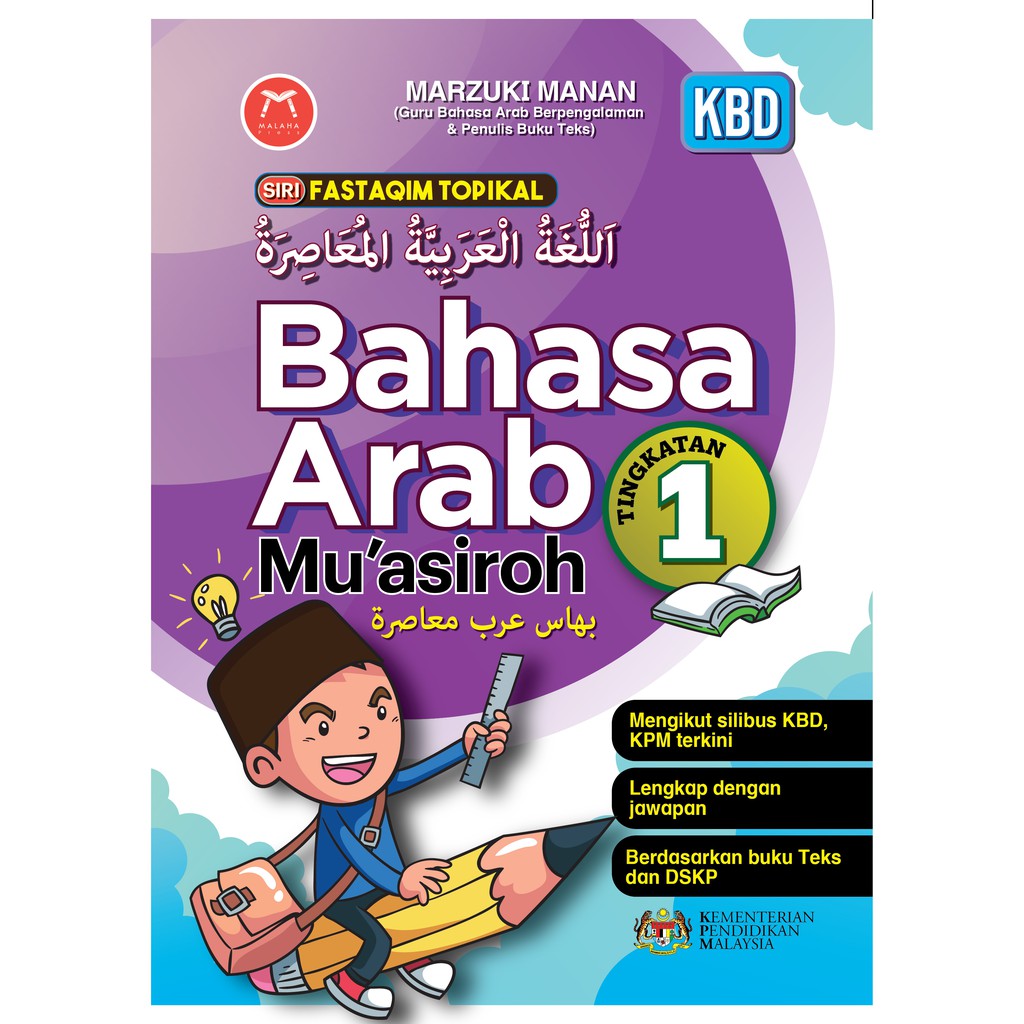 Buy Buku Bahasa Arab Latihan LAM Tingkatan 1,2 dan 3 Kurikulum