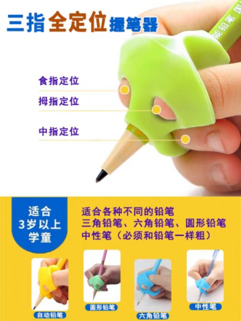 Pen Holder 握笔神器幼儿学写字握笔器矫正器儿童初学者小学生铅笔矫正握姿幼儿园拿笔抓笔纠正写字姿势写字矫正器