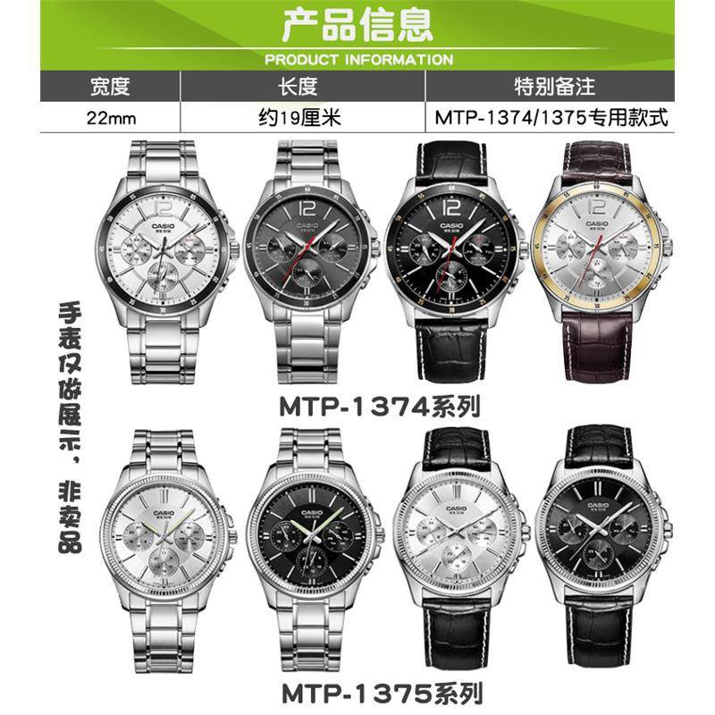 casio mtp 1374