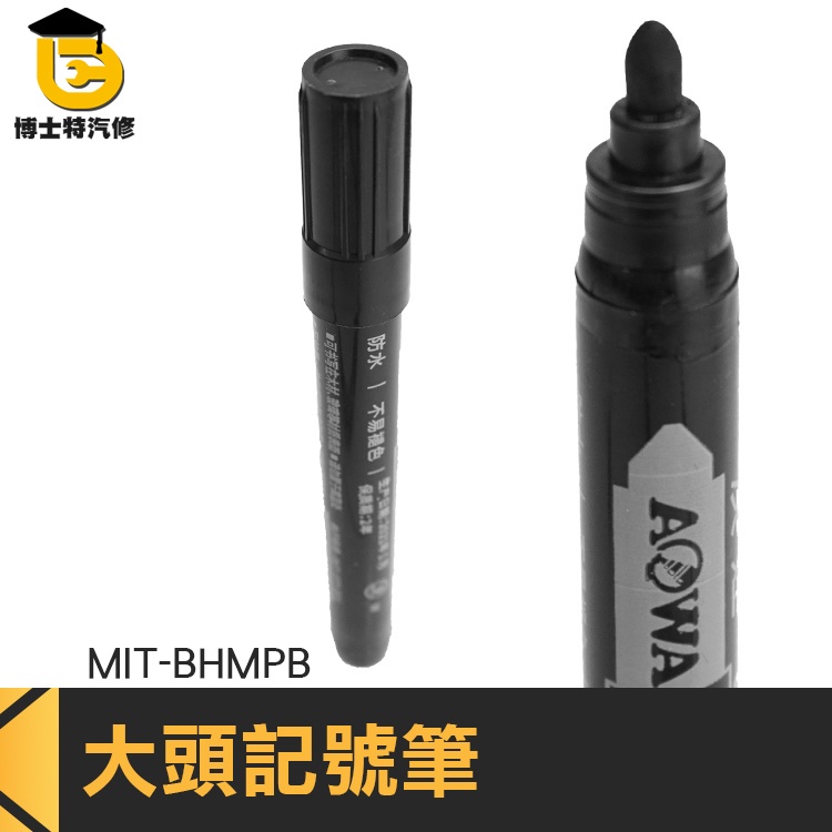 Boster Auto Repair Black Oil-Based Pen Color Online Auction Cargo Logistics Dedicated Graffiti MIT-BHMPB Thick Strange Drawing Board Marker