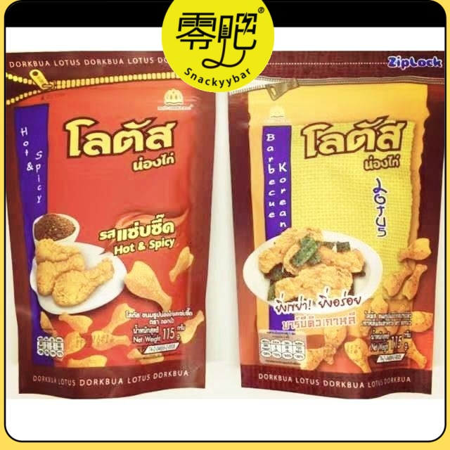 Buy Ready Snacks Dorkbua Lotus Chicken Drumstick Snack q Spicy Salted Egg 火红泰国鸡腿饼小鸡腿零食115g Seetracker Malaysia