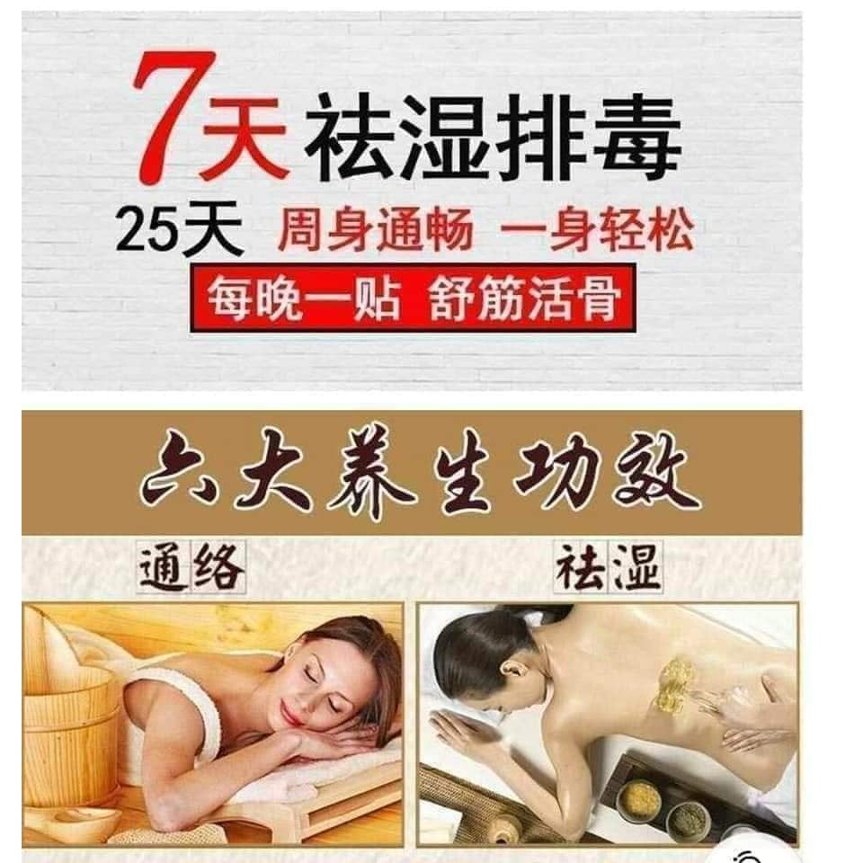 50PCS Authentic Old Beijing Foot Patch 正品老北京祛湿驱寒养生足贴 (Ready Stock 现货)