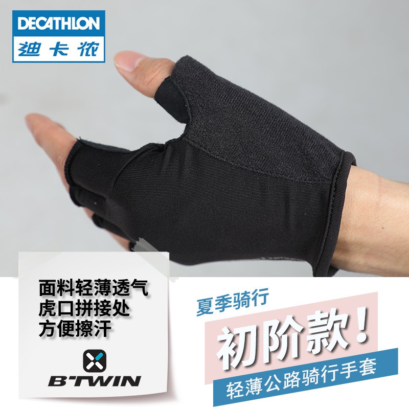 riding gloves decathlon