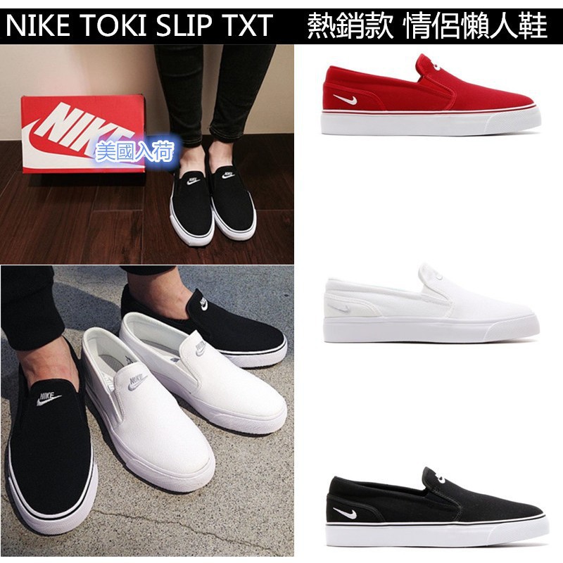 nike toki slip on white