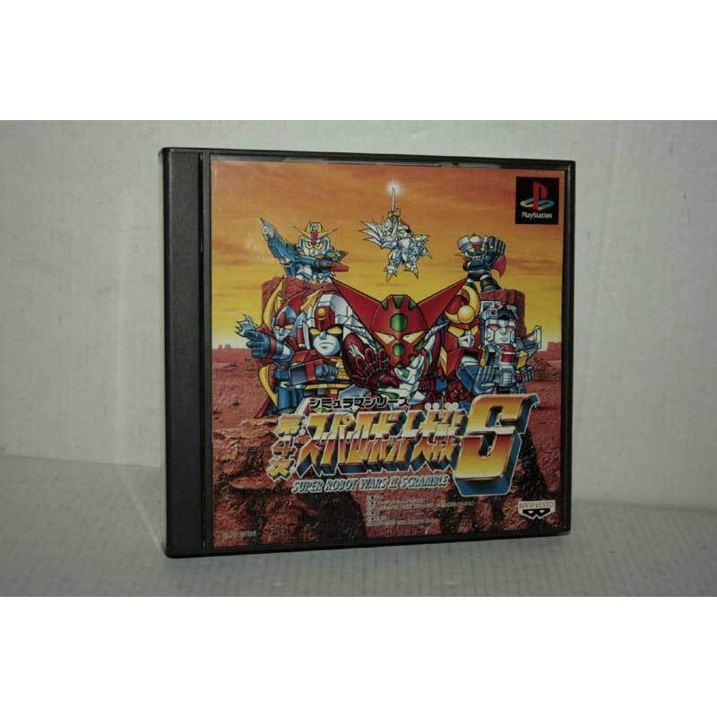 ps1 game box