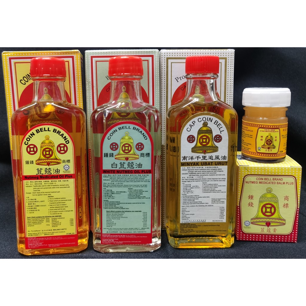 KKM approved : PRODUCT OF PENANG&halal : COIN BELL BRAND NUTMEG OIL / MINYAK URUT / NUTMEG BALM 槟城特产 - 钟钱商标 豆蔻油/追风油/豆蔻膏