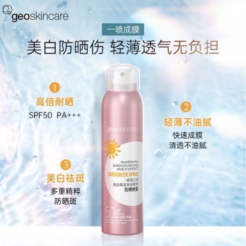 💯 正品Geoskincare Whitening & Moisturizing Multi-Effect Sunscreen Spray SPF50 PA+120ml纽西之谜美白保湿多效倍护防晒喷霜SPF32++